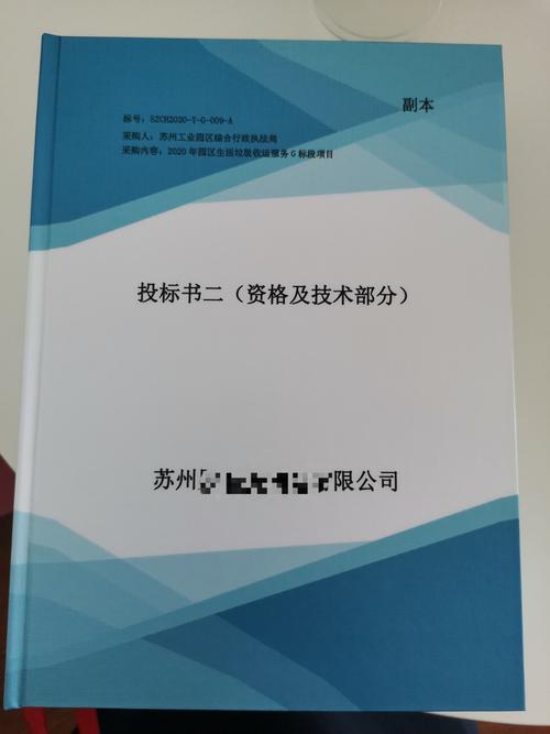 阜新做招投标文件公司(招投标文件好做吗)