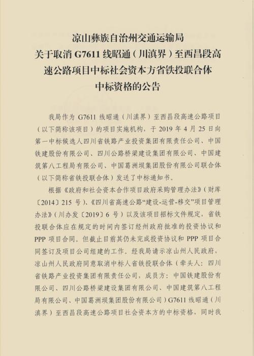 葛洲坝项目如何招投标(葛洲坝项目如何招投标)