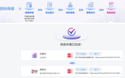 保定市招投标信息网(保定招投标综合信息网)