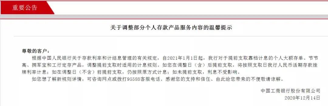 绍兴存款招投标网站公告(绍兴银行定存冠怎么样)