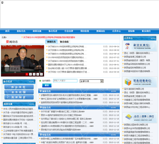 陕西招投标项目(陕西招标投标公共服务平台)