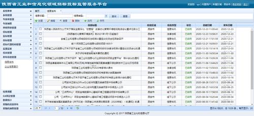 陕西招投标项目(陕西招标投标公共服务平台)