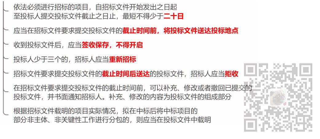 招投标项目如何终止(招投标项目如何终止投标)