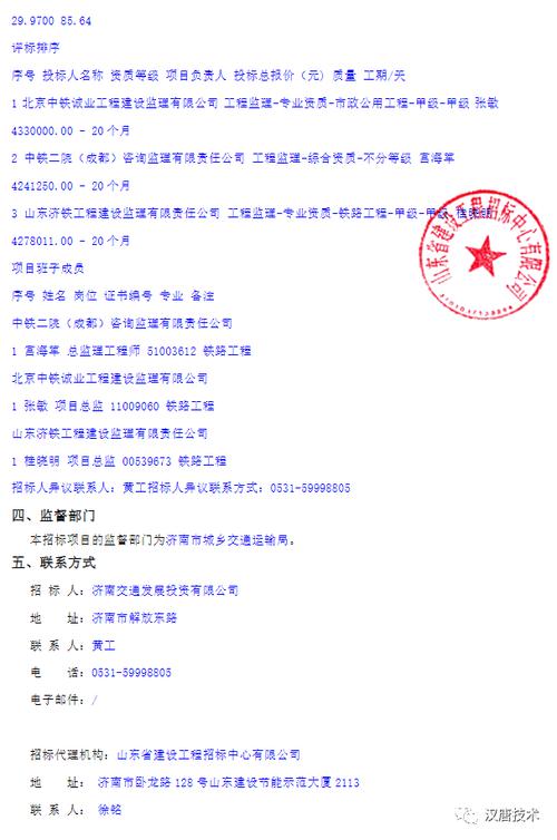 山东各地建设项目招投标(山东省建设工程招标中心有限公司电话)