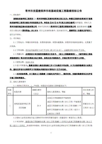 江西省基建招投标公司招聘(石家庄招投标公司招聘)