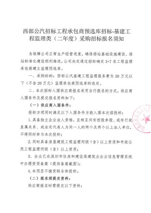 江西省基建招投标公司招聘(石家庄招投标公司招聘)