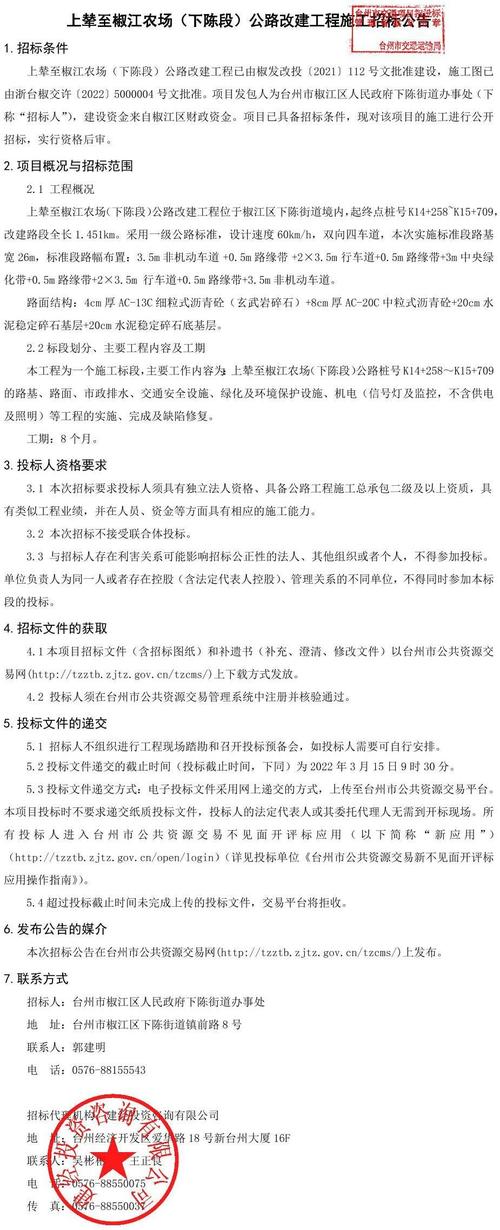 公开招投标公告期（招投标公告时间规定）