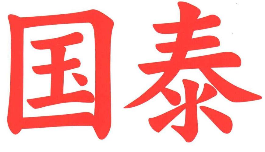国泰招投标公司(北京国泰招标代理有限公司)