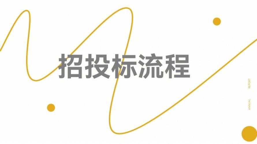 招投标公司怎么赚钱4(招投标公司怎么赚钱40万)