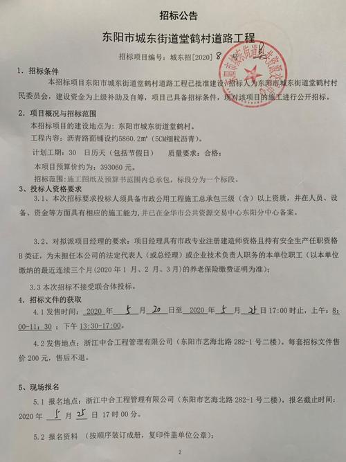 工程招投标广告(工程招投标广告公司成就怎么写好)