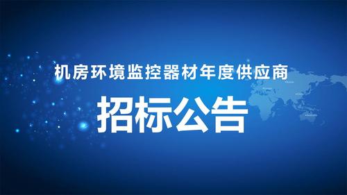 工程招投标广告(工程招投标广告公司成就怎么写好)