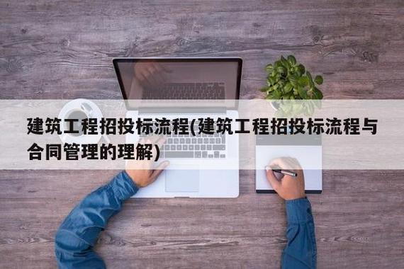 建筑工程招投标网站企业（建筑工程招投标企业必须有省标投标能力吗）