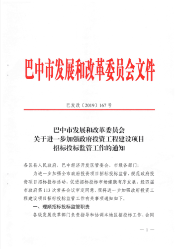 巴中建设工程招投标网(无锡市建设工程招投标网)