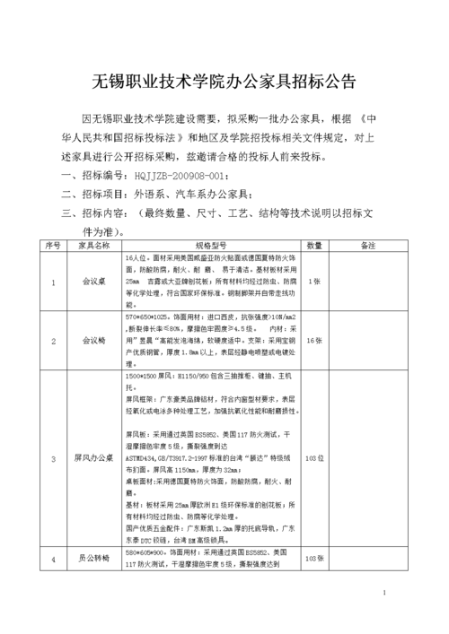 无锡做招投标文件(无锡做招投标文件的公司)