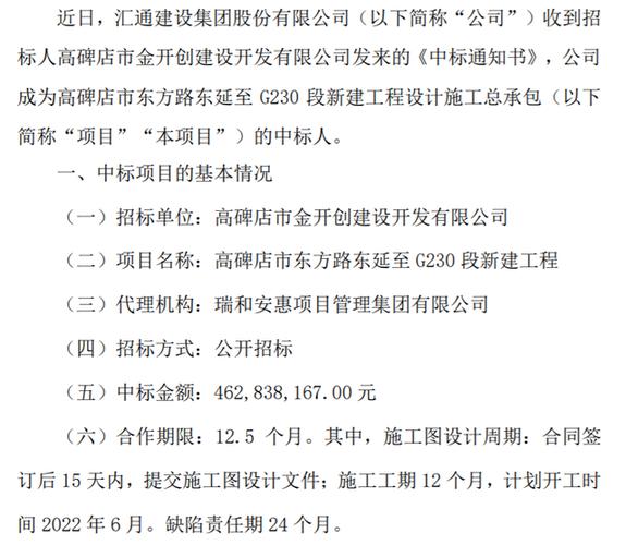 400万内工程不用招投标(400万元以下工程是否需要公开招标)