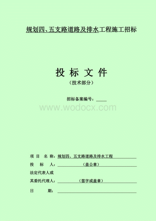 招投标文件技术分析(招投标文件技术分析怎么写)