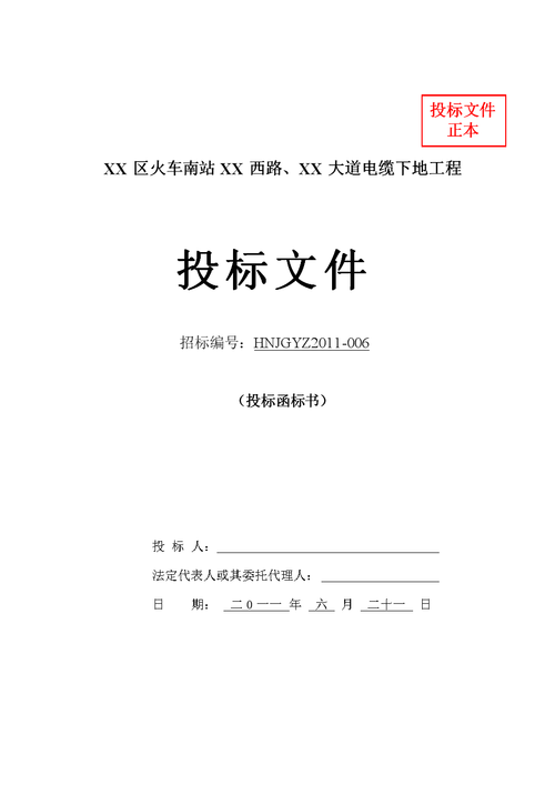 招投标文件技术分析(招投标文件技术分析怎么写)