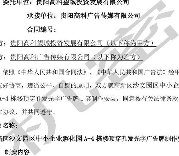 昆山广告制作招投标信息(昆山广告设计制作公司)