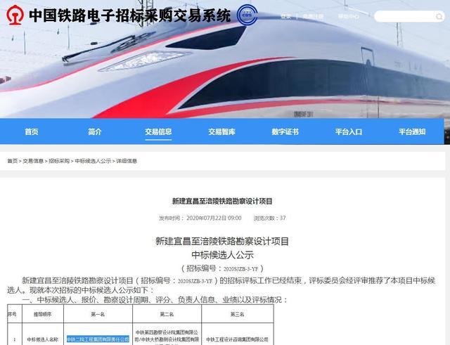 铁路招投标信息公布(铁路招投标信息公布平台官网)