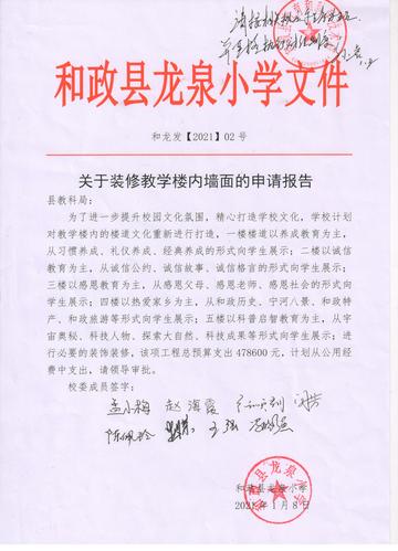 天门市教育局招投标信息(天门市教育局招投标信息网)