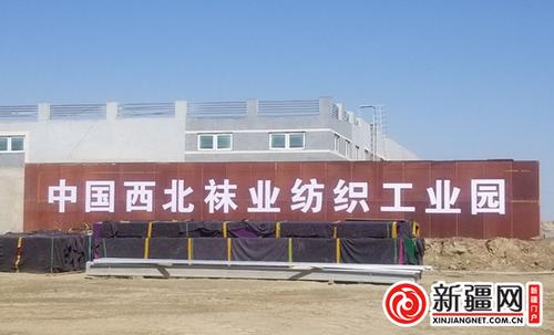 新疆纺织产业园招投标信息(新疆纺织厂招工信息)