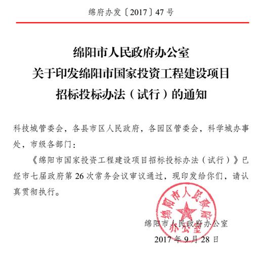 绵阳招投标公司招聘(绵阳招投标交易中心)