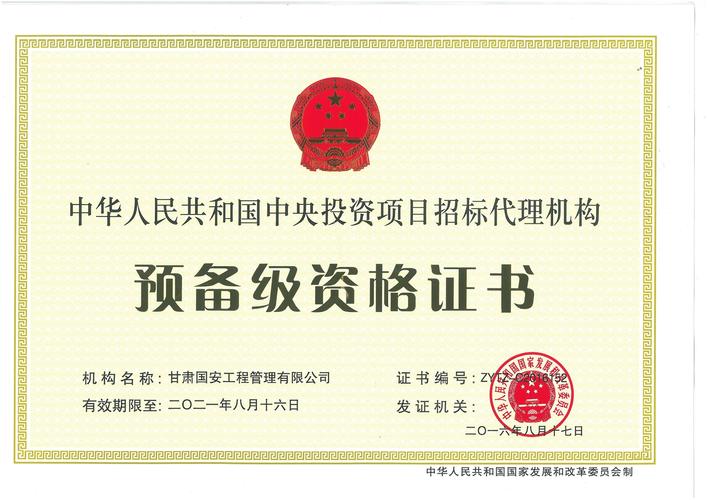 建设工程招投标使用的证书(建设工程招投标管理条例)