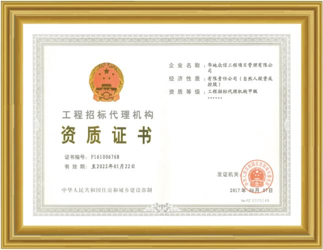 建设工程招投标使用的证书(建设工程招投标管理条例)