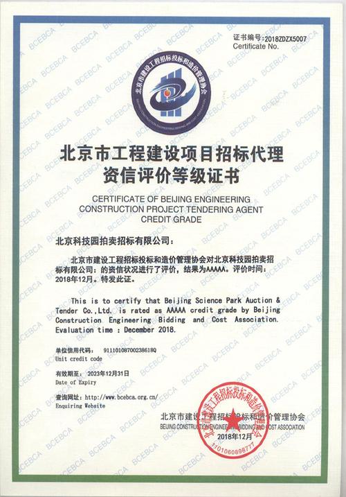 建设工程招投标使用的证书(建设工程招投标管理条例)