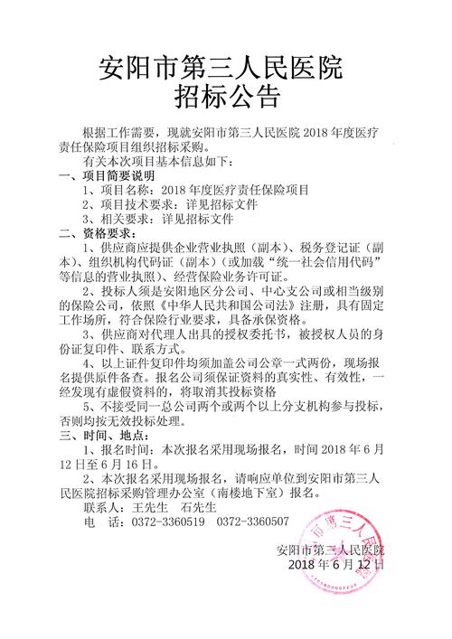 资阳市招投标官网招标公告(资阳市招投标官网招标公告网)