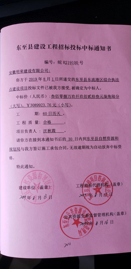 遂川县招投标公告（遂川县招投标结果公示）