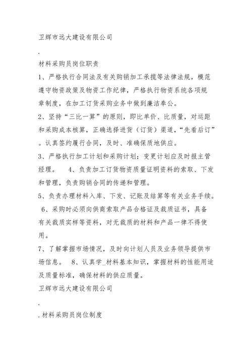 建筑公司招投标累不累(建筑公司招标投标的人是什么职位)