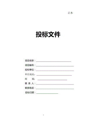 养殖招投标信息(养殖场投标书)
