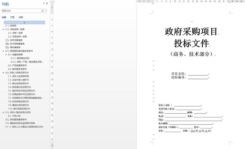 养殖招投标信息(养殖场投标书)