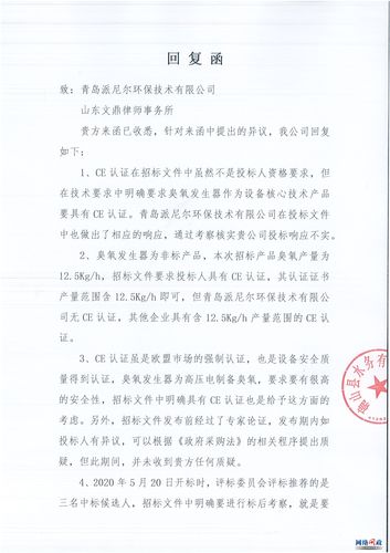 景鑫招投标公司()