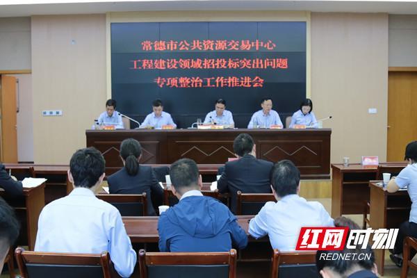 关于常德公建项目招投标平台的信息