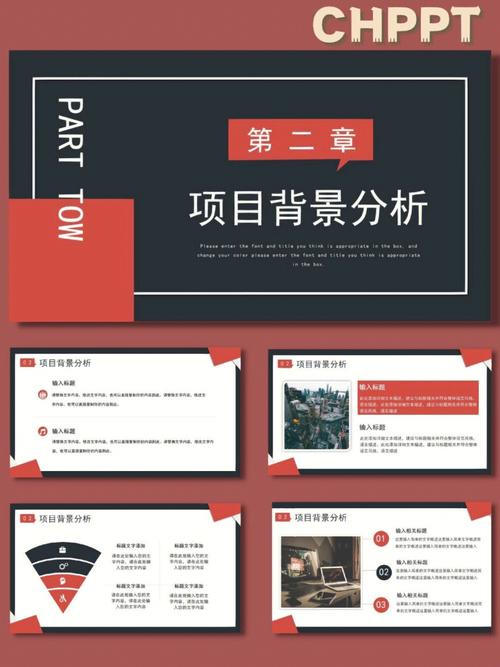 项目招投标.ppt(项目招投标ppt)