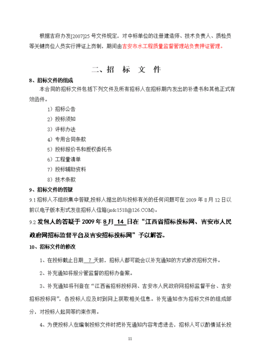 招投标文件由谁出()
