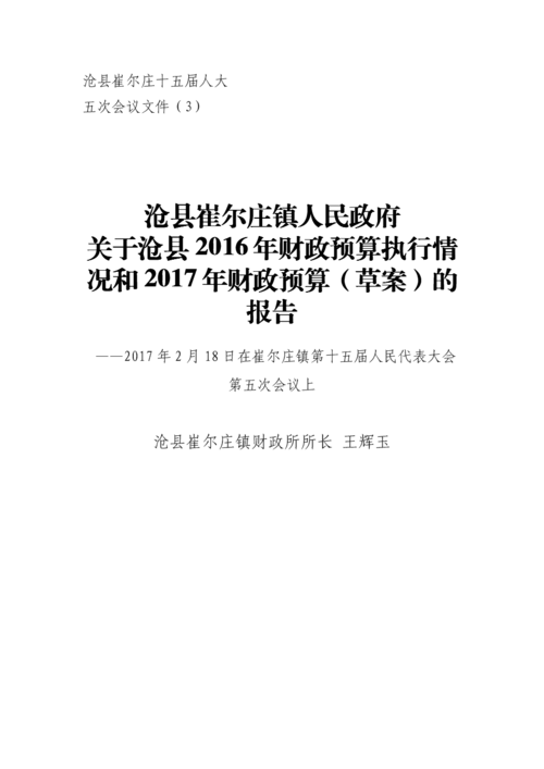 沧县招投标项目(沧县招拍挂公示)