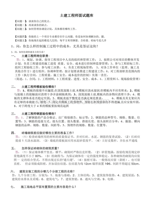 招投标工程师面试回答(招标工程师面试问题)