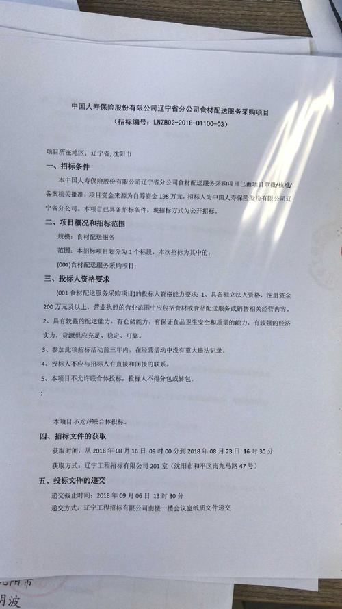 高平招投标网公告(高平招投标网公告查询)