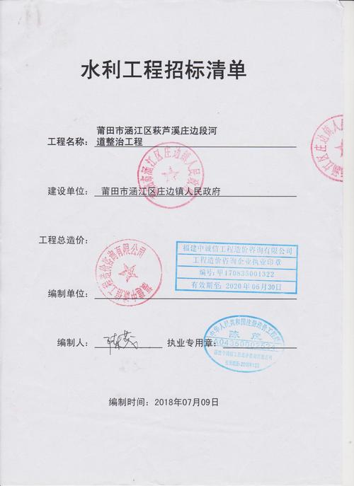 德州运河招投标公告(德州招投标网)
