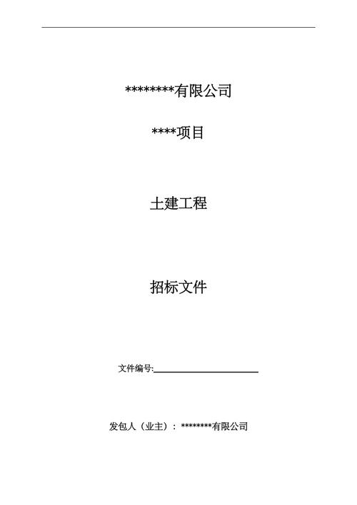 建筑公司干招投标()