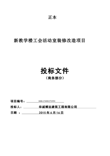 工程招投标文件(工程招投标文件保存年限)