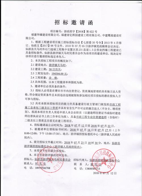县里招投标招来公司(县里招投标招来公司怎么办)
