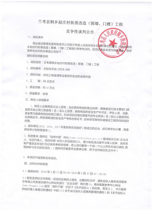 县里招投标招来公司(县里招投标招来公司怎么办)