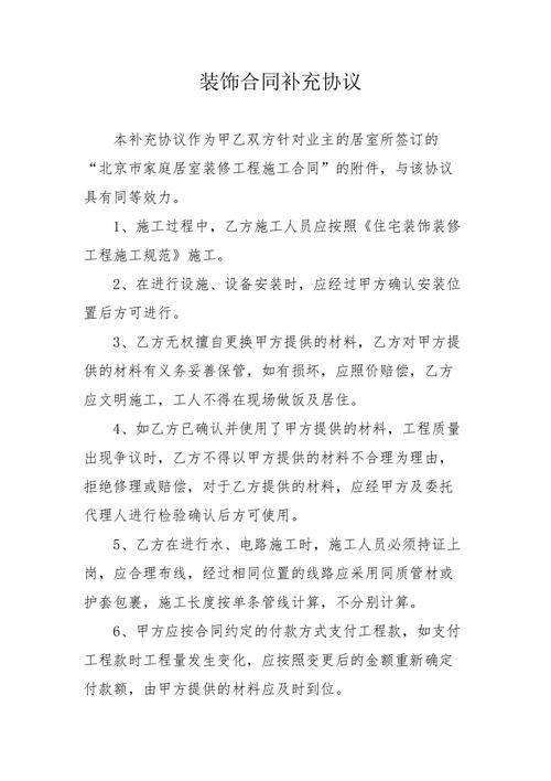 派遣公司招投标补充协议（招投标补充协议金额）