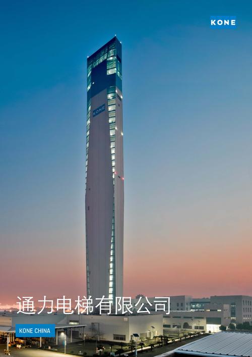 通力电梯招投标信息(通力电梯和三菱电梯哪个更好)