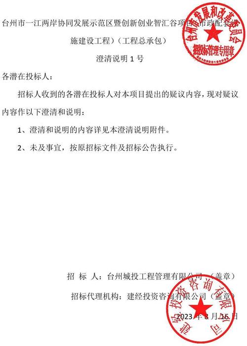 宿迁招投标网中标公告（常山县招投标中标公告）