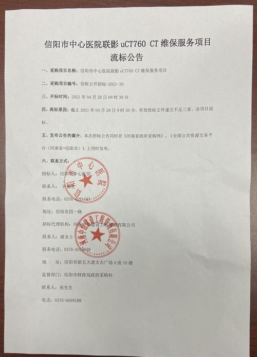 宿迁招投标网中标公告（常山县招投标中标公告）
